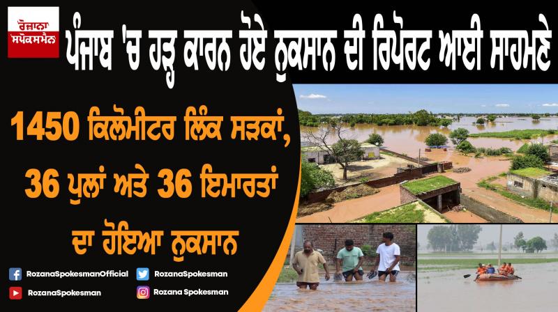 Draft Estimate of Damage to roads, bridges and Buildings prepared Draft Estimate of Damage to roads, bridges and Buildings prepared