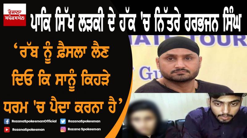 Sikh Girl Forced Conversion In Pak: Harbhajan Singh Demands Action