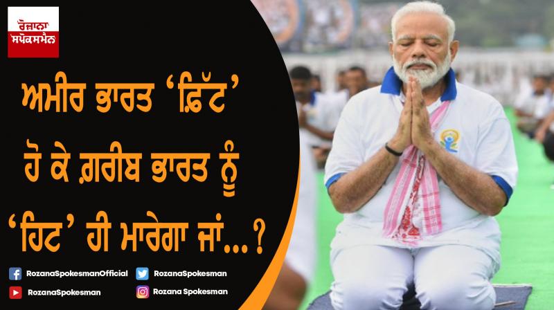 Fit India Movement Fit India Movement