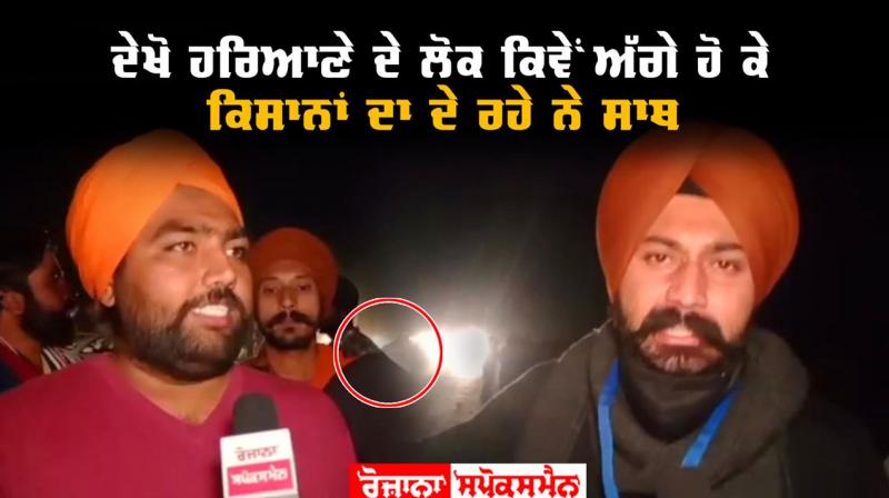 Haryana people support farmers Haryana people support farmers