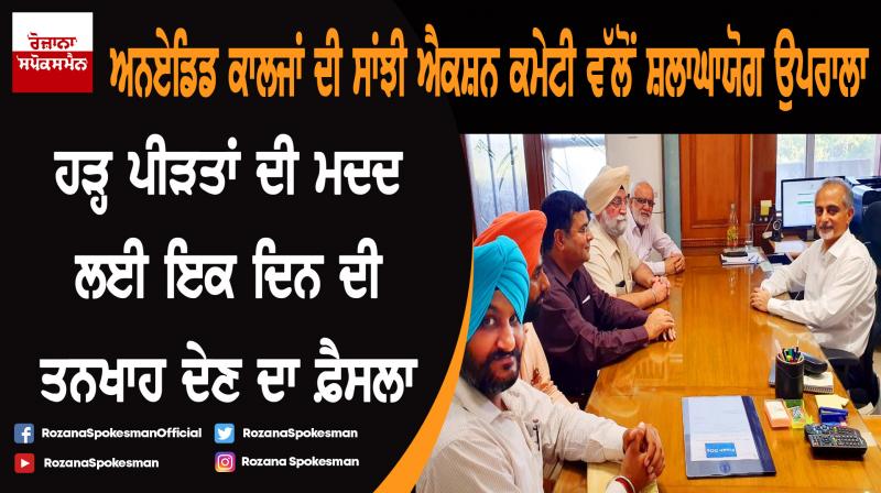 JAC decides to contribute one day salary of all employees for Relief Fund JAC decides to contribute one day salary of all employees for Relief Fund