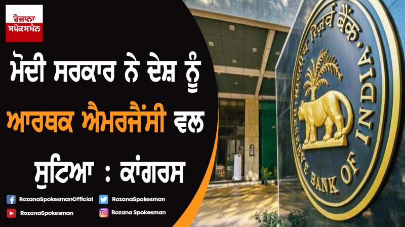 Modi govt monumental mismanagement is pushing the country to bankruptcy: Congress Modi govt monumental mismanagement is pushing the country to bankruptcy: Congress