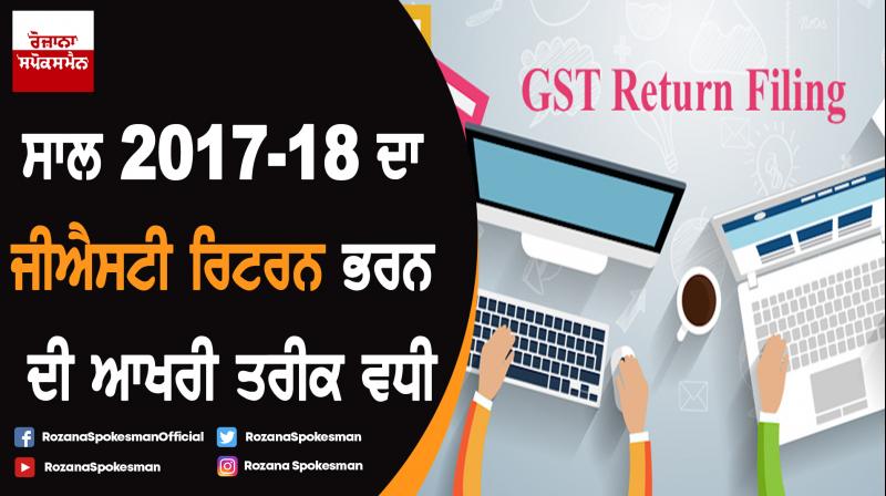 Last date to file GST annual returns extended till November 30