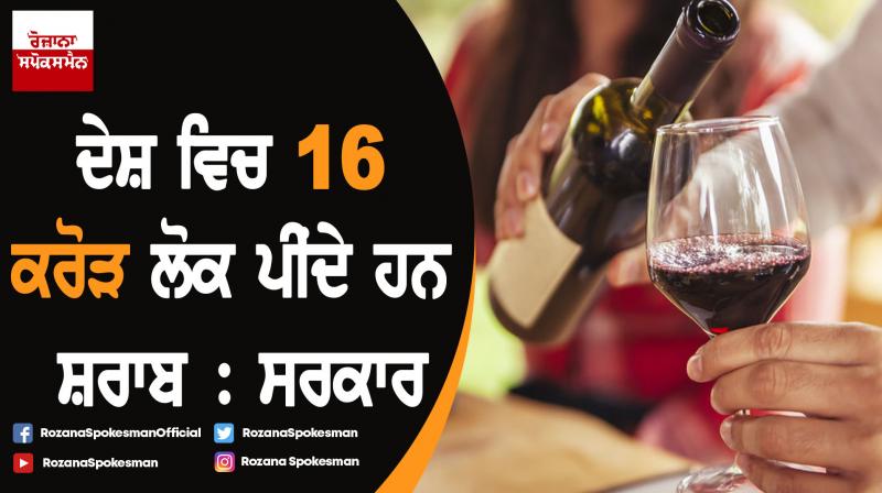 16 crore people in India consume alcohol 16 crore people in India consume alcohol