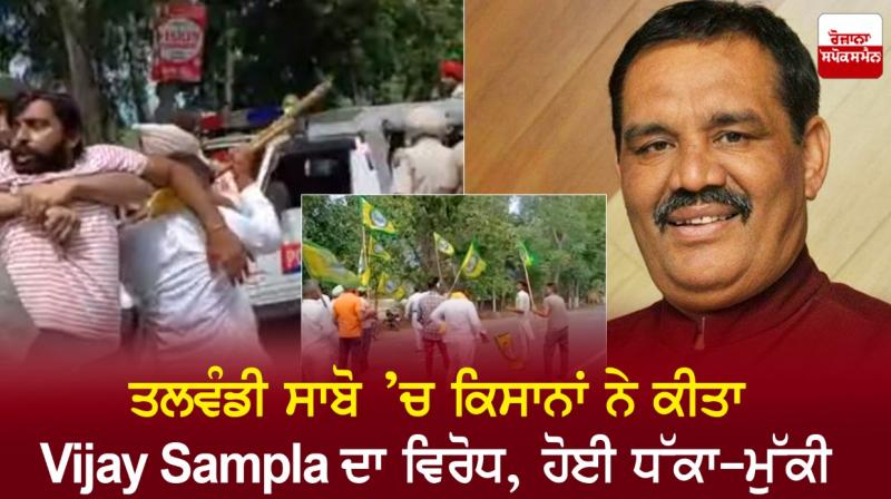 Vijay Sampla Vijay Sampla
