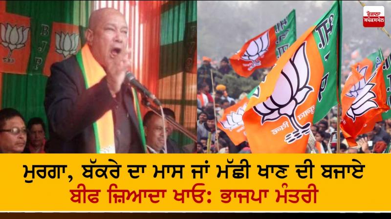Eat More Beef Than Chicken, Mutton, Fish: BJP Minister Eat More Beef Than Chicken, Mutton, Fish: BJP Minister