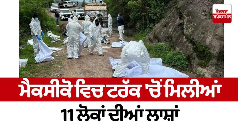 The bodies of 11 people found in the truck in Mexico The bodies of 11 people found in the truck in Mexico