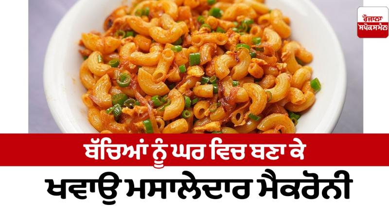 Make spicy macaroni Food Recipes Make spicy macaroni Food Recipes