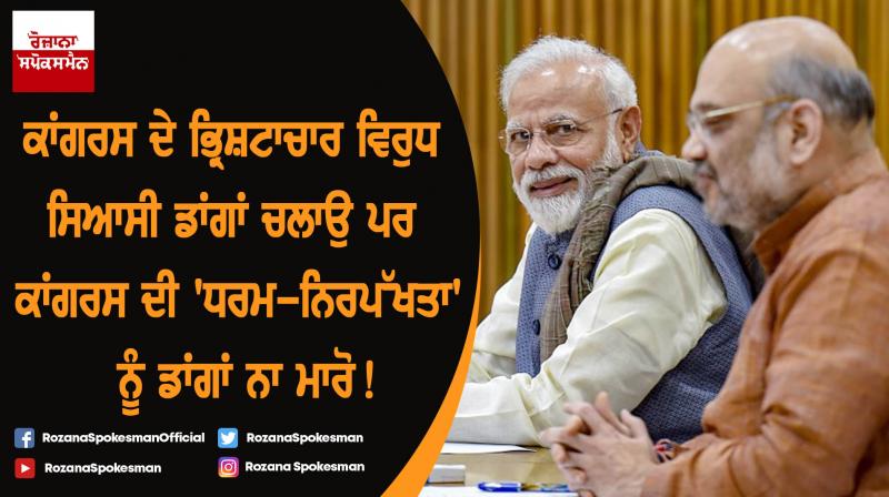 Narendra Modi & Amit Shah Narendra Modi & Amit Shah