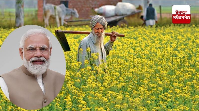 PM Kisan samman nidhi News in punjabi PM Kisan samman nidhi News in punjabi