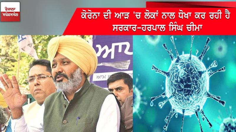 Harpal Singh Cheema Harpal Singh Cheema