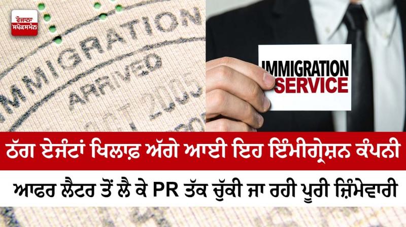 Immigration Immigration