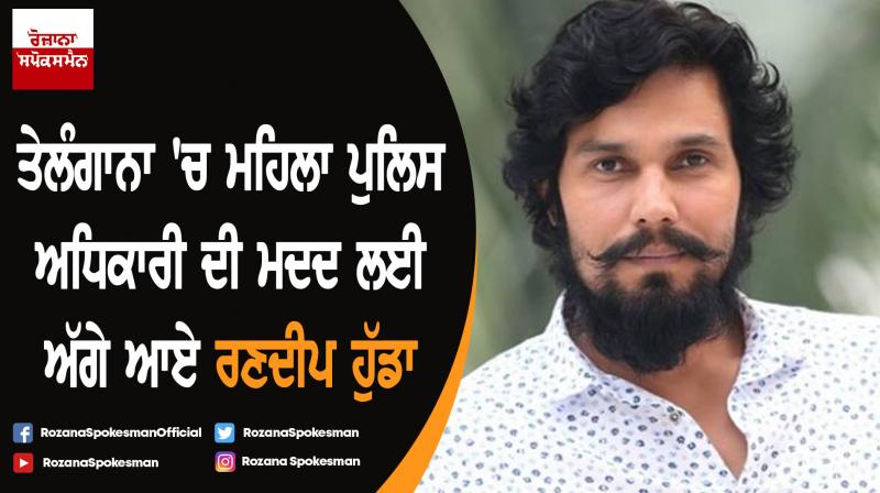 Randeep Hooda appeals to PM Narendra Modi and others to help the forest officers Randeep Hooda appeals to PM Narendra Modi and others to help the forest officers