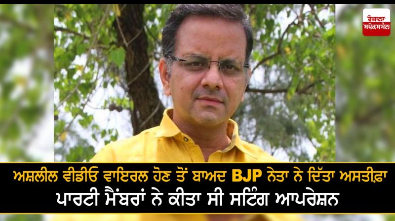 BJP leader K T Raghavan resigns after video leak BJP leader K T Raghavan resigns after video leak