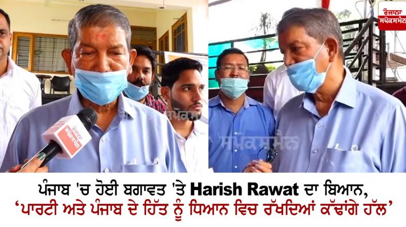 Harish Rawat 