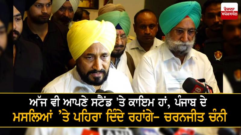 Charanjit Singh Channi Charanjit Singh Channi