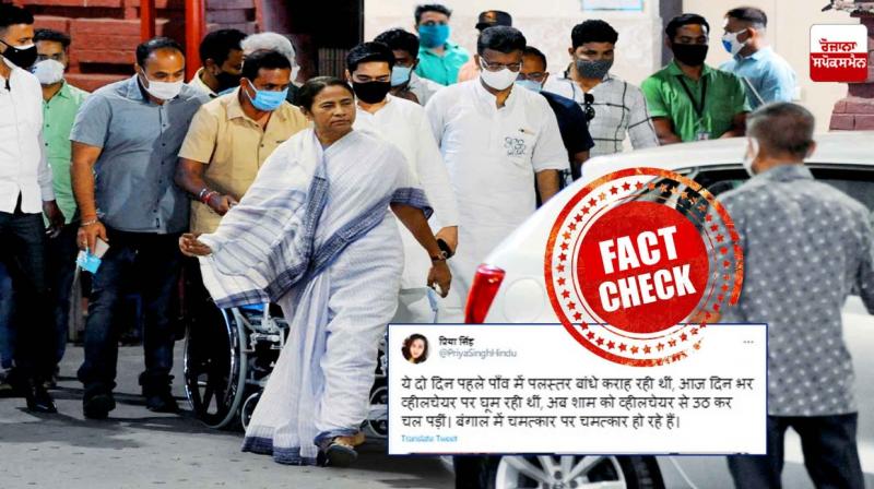Fact check - This picture describing Mamata Banerjee's injury as fake is edited
