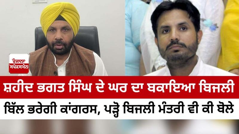 Amarinder Singh Raja Warring Amarinder Singh Raja Warring