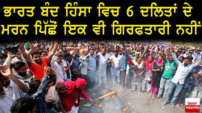 Dalits Protest Dalits Protest