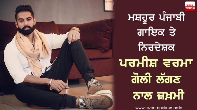 Parmish Verma Parmish Verma