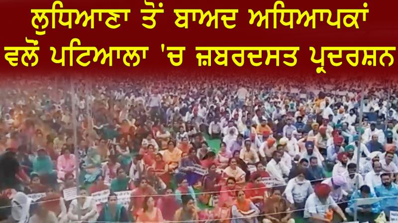Teacher Protest In Patiala Teacher Protest In Patiala