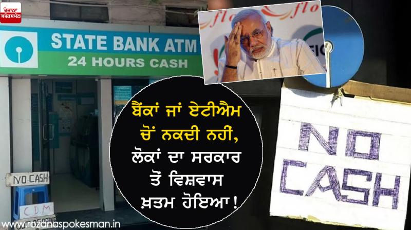 Not cash from banks or ATMs 