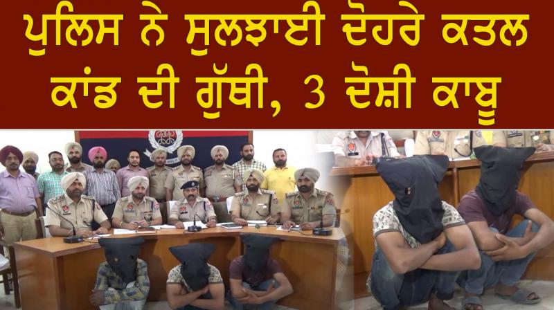 Three accused in double murder case Three accused in double murder case