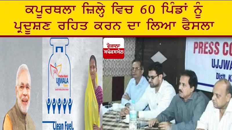 LPG connections given under Ujjwala scheme LPG connections given under Ujjwala scheme