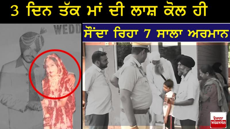 7-year-old child spends three days beside mother’s body 7-year-old child spends three days beside mother’s body
