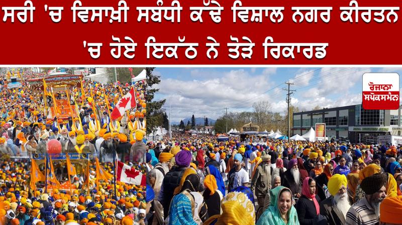 Crowd of 500,000 celebrates Vaisakhi in Surrey