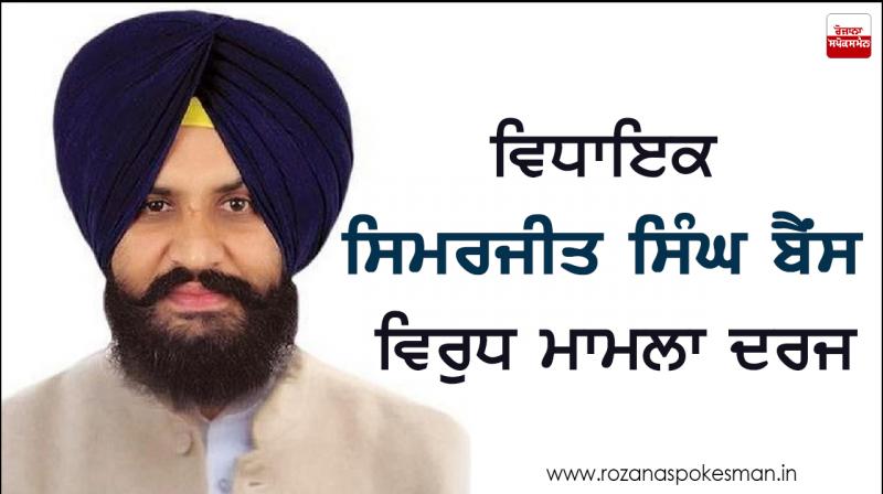 Case against Simarjeet Singh Bains