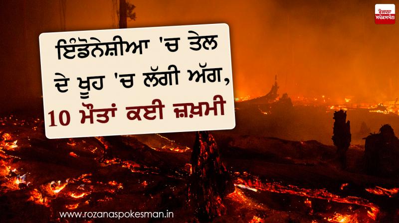 Indonesia oil well fire kills 10 people Indonesia oil well fire kills 10 people