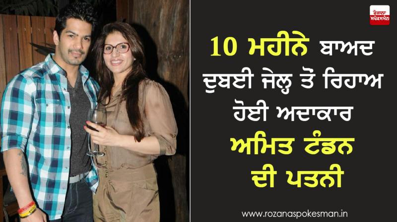 Ruby Tandon Out Of Jail Ruby Tandon Out Of Jail