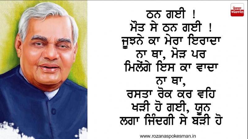 Atal Bihari Vajpayee Atal Bihari Vajpayee