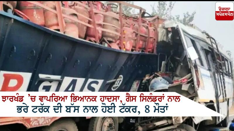 Terrible accident happened in Jharkhand Terrible accident happened in Jharkhand