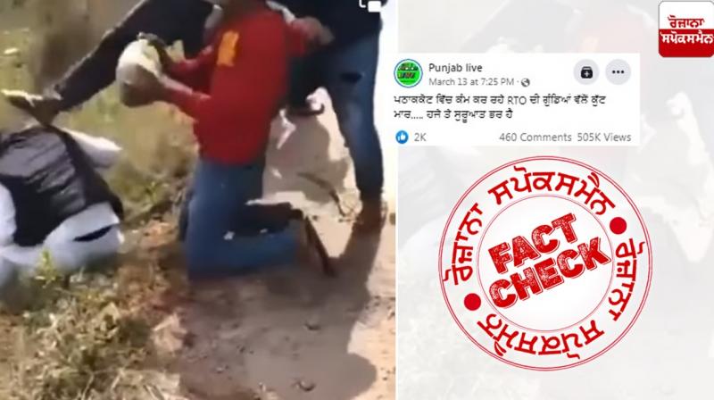 Fact Check Video of fight between two groups shared with fake claim