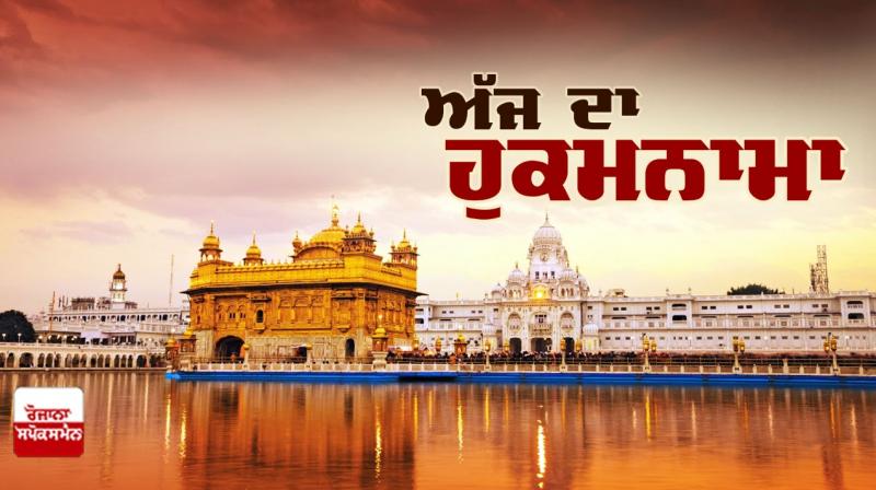 Hukamnama Sahib Hukamnama Sahib