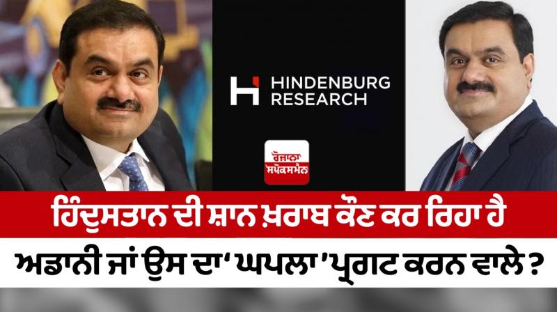 Who is tarnishing the glory of India, Adani or those exposing his 'scam'?
