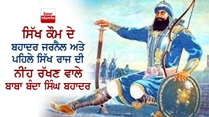 Baba Banda Bahadur 