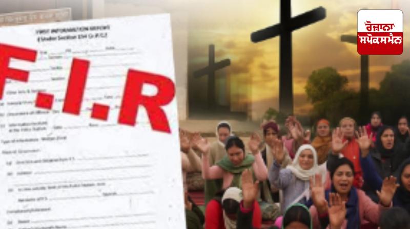 Uttar Pradesh: FIR registered in Pilibhit against people who converted Sikhs Uttar Pradesh: FIR registered in Pilibhit against people who converted Sikhs