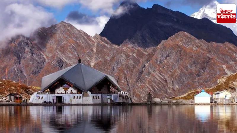 Sri Hemkund Sahib: Big news for devotees going to Sri Hemkund Sahib Sri Hemkund Sahib: Big news for devotees going to Sri Hemkund Sahib