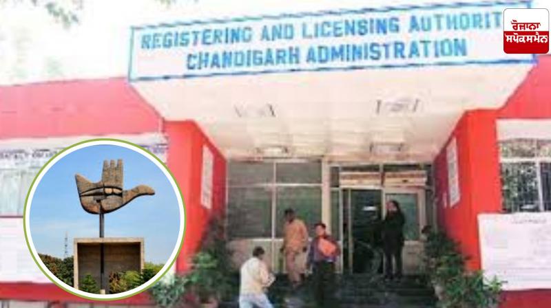 Chandigarh Fancy Numbers: Registration and Licensing Authority auctions fancy numbers Chandigarh Fancy Numbers: Registration and Licensing Authority auctions fancy numbers