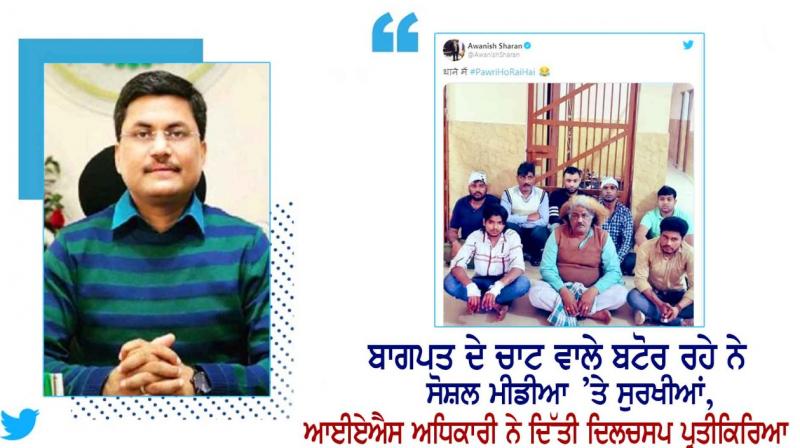 IAS officer IAS officer