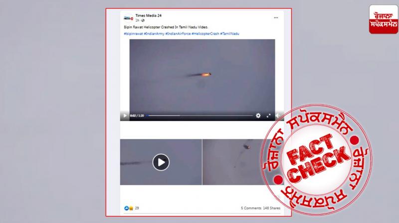 Fact Check Old video of syrian helicopter shot down shared as CDS General Bipin Rawat Helicopter Crash
