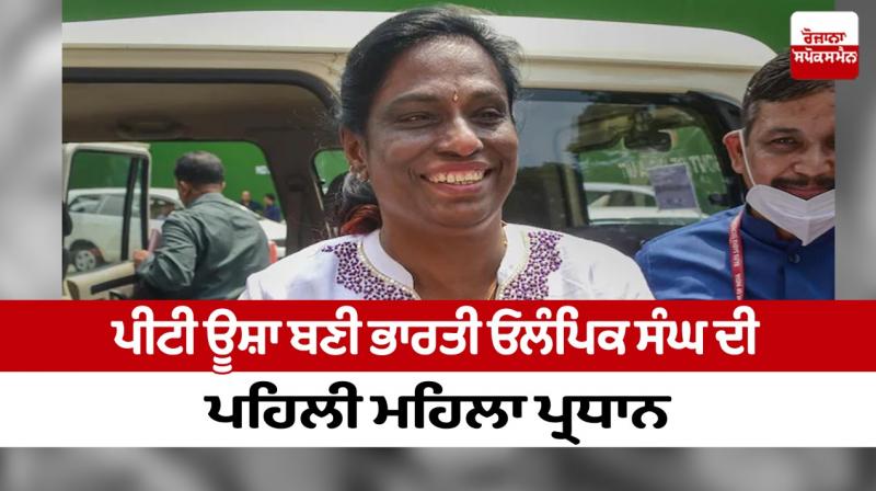 PT Usha elected as President of Indian Olympic Association PT Usha elected as President of Indian Olympic Association