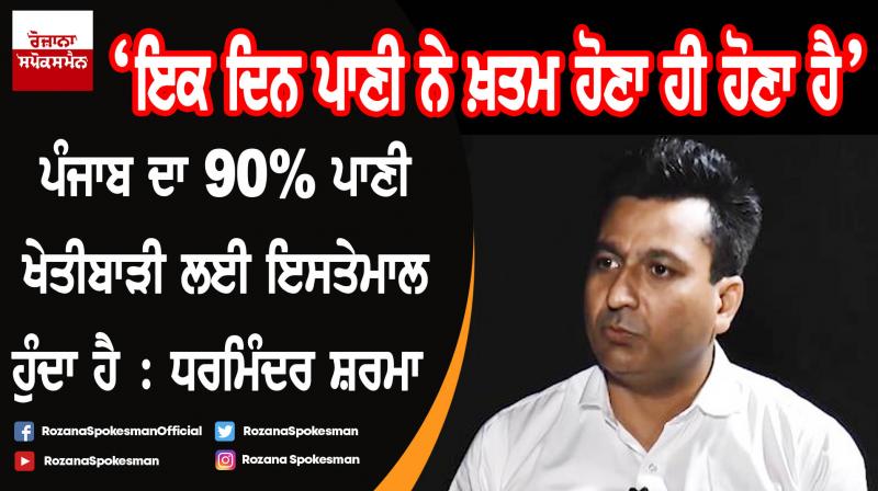 Dharminder Sharma Dharminder Sharma