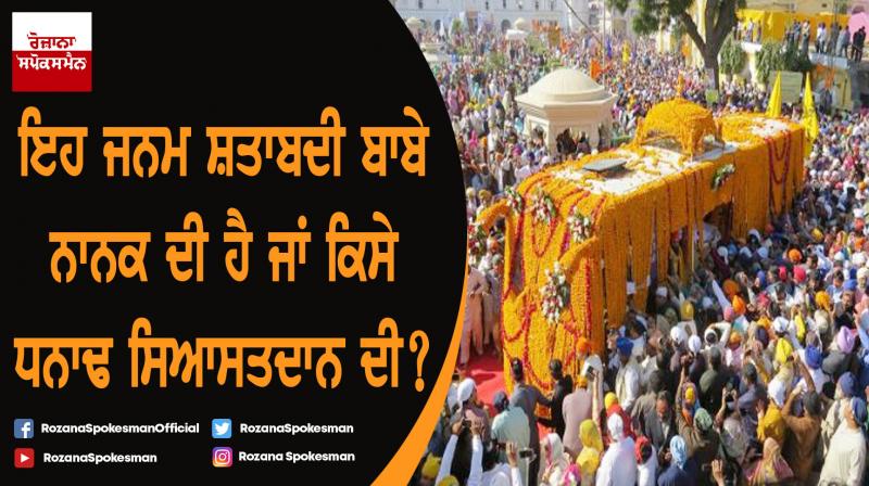 International Nagar Kirtan International Nagar Kirtan