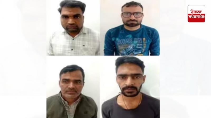 Rajasthan High Court Clerk Recruitment Scam Case