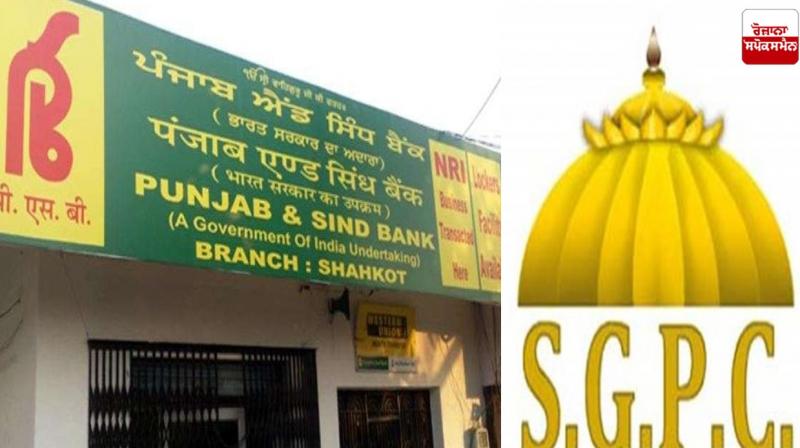 SGPC objects to appointment of non-Sikh as MD and CEO of Punjab and Sind Bank