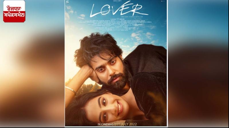 ‘Lover’ to release on 1st July 2022